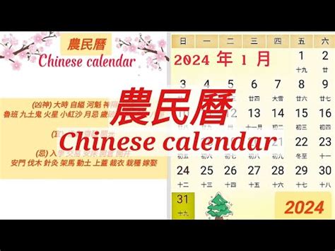 農民 曆 今天|今日農曆查詢，農曆今天是幾月幾號，今日農曆天干地支查詢，今。